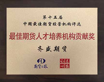 企業(yè)榮譽(yù)2